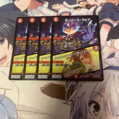 ゼノバースラピア