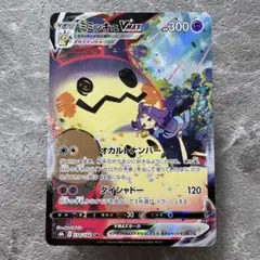 2025年最新】ポケモンカード ミミッキュvmax csrの人気アイテム - メルカリ