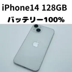 2026年最新】iPhone 14 本体 SIMフリーの人気アイテム - メルカリ
