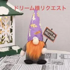 ドリーム様リクエスト