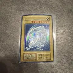 青眼の白龍 ブルーアイズホワイトドラゴン 初期