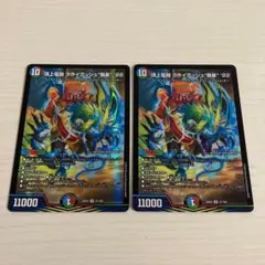 2025年最新】頂上電融クライアッシュ覇星22の人気アイテム - メルカリ