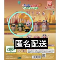 クレヨンしんちゃんまちぼうけ6 ヘンダーランドの大冒険 3種