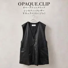 OPAQUE．CLIP 新品未使用 セレモニー♡ジレ 2026年最新】OPAQUE.CLIP レディース ベスト・ジレ・ビスチェの人気