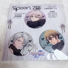 アイナナ spoon.2Di 応募者全員サービス 八乙女楽 缶バッジ 𓊆 11/29 発売 spoon.2Di vol.116 応募者全員サービスのお知らせ 𓊇