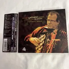 リシャール・ガリアーノ　愛の讃歌
