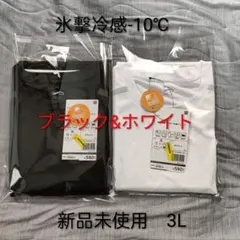 【新品未使用3L】氷撃冷感-10℃ Tシャツ ブラック&ホワイト 2枚組aのサムネイル