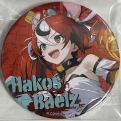 2026年最新】ハコス・ベールズ 缶バッジの人気アイテム - メルカリ