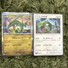 レックウザ バラ売り不可 - メルカリ