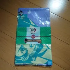 一番くじ鬼滅の刃Ｅ賞てぬぐい