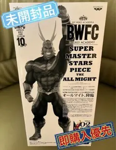 僕のヒーローアカデミア　ヒロアカ　一番くじ　BWFC オールマイト　フィギュア