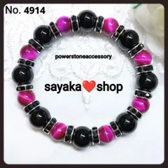 №4914 オニキス タイガーアイ 天然石 パワーストーンブレスレット