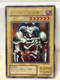 遊戯王　デーモンの召喚 B3-02 初期