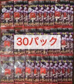 ポケモンカード ロケット団の栄光 1BOX分(30P) 新品未開封
