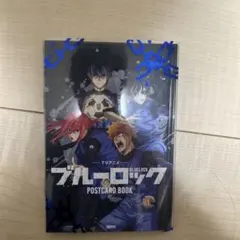 2025年最新】ブルーロックキャラクターブックの人気アイテム