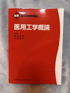 臨床検査技師　赤本 臨床検査技師 赤本 国試過去問 心電図検定
