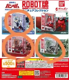 ガシャポン 機動戦士ガンダム ROBOT魂 3個セット