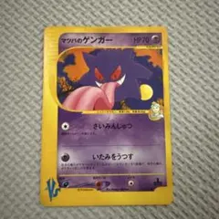 1ED 1st マツバのゲンガー　021/141 さいみんじゅつ いたみをうつす 1ED 1st マツバのゲンガー 021/141 さいみんじゅつ いたみをうつす