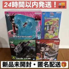 一番くじ ダンダダン『上位賞4点セット』