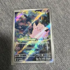 ポケモンカードゲーム ピッピAR・SR・6枚セット メガピクシーex SRのサムネイル