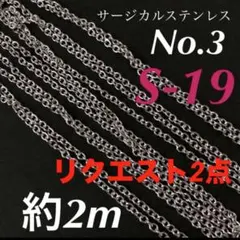 shankoumeidaizi06様 リクエスト 2点 まとめ商品