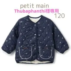 Thubaphanthi様専用★プティマイン★リバーシブルボアジャケット★120