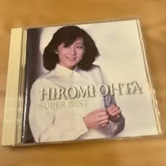 大田裕美 SUPER BEST CD