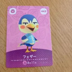 amiiboカード　フェザー 443