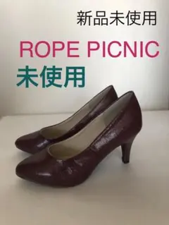 パンプス ワインカラー