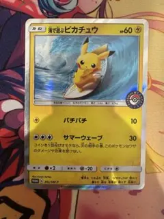 海で遊ぶピカチュウ：My251ポケモンセンター真夏のピカピカ大作戦キャンペーン…