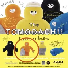 The TOMODACHI！フィギュアコレクション ベッドでピザをキメるトモダチ
