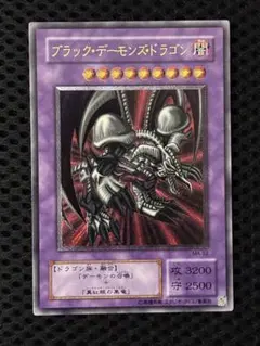 極美品　ブラック・デーモンズ・ドラゴン　レリーフ　遊戯王