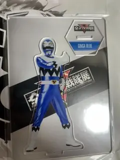 全スーパー戦隊展　アクリルスタンド　ギンガブルー
