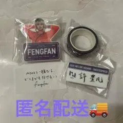 INI XQUARE　MASTERPIECE ネームプレート　許豊凡