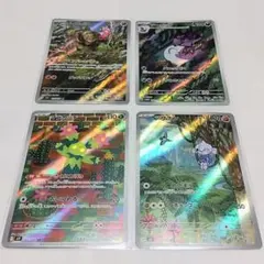ポケモンカード　イイネイヌ　アーボック　マラカッチ　アサナン　AR　4枚セット