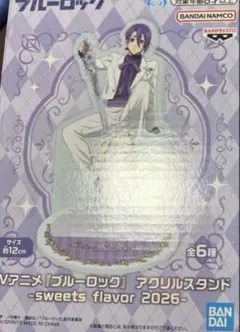ブルーロック 御影玲王 アクスタ sweets flavor 2026 - メルカリ