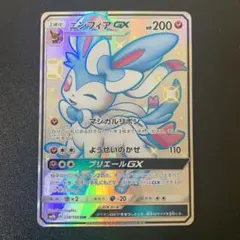 2025年最新】ニンフィアgx ssrの人気アイテム - メルカリ