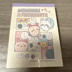 ちいかわ メモミニ CS モモンガ＆古本屋