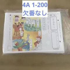 KUMON くもん こくご 7A 1-200 欠番なし　裁断済 KUMON くもん こくご 7A 1-200 欠番なし 裁断済 - メルカリ