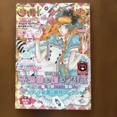 ゴシック&ロリータバイブル vol.33(2009 summer) - メルカリ