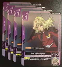 ゼハート・ガレット」R（レア）4枚セット GD03 メルカリ便 - メルカリ