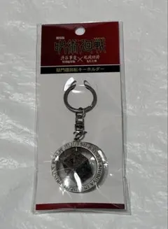 獄門疆 キャラクターグッズ