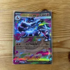 メガリザードンex　rr　1枚　インフェルノx