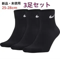 NIKE ソックス 3足セット ブラック 25-28cm