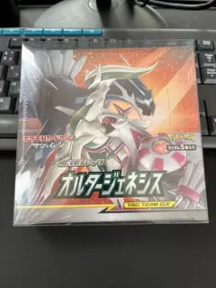 2025年最新】オルタージェネシス box 未開封の人気アイテム - メルカリ