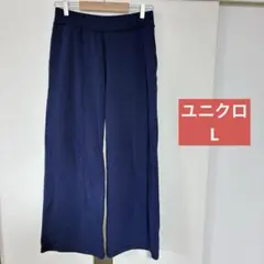 ユニクロ　ウォームフリースストレートパンツ L ブルー 標準丈