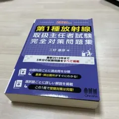 放射線透過試験 II 問題集 2017 - メルカリ