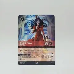 2025年最新】トレメイン夫人 横柄な女王 エンチャンテッドの人気