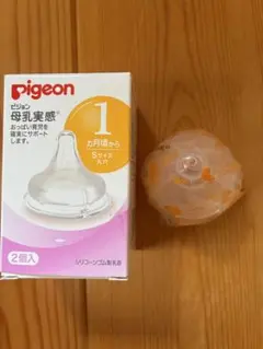 新品未使用Pigeon 哺乳瓶用乳首 Sサイズ 1個