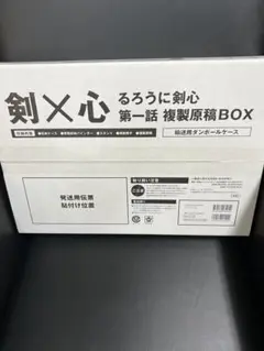 激安　ワンピース 受注生産限定 第１話まるごと複製原稿　ONE PIECE 2025年最新】複製原稿 第1話 ワンピースの人気アイテム - メルカリ